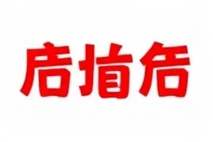 公关声明稿中措辞替换的批注对照示意
